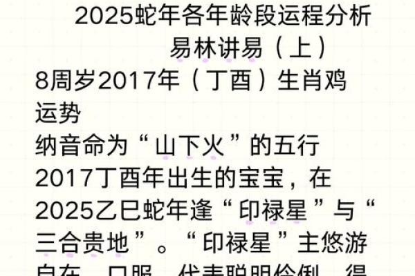 2026年属鸡的人会有添丁之喜吗？运势解析与建议
