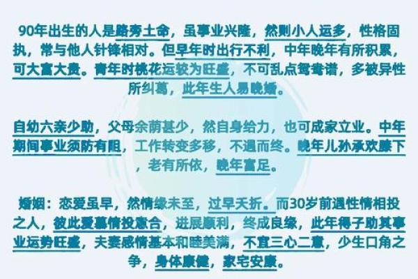 1990年属马人2026年运势详解，全年运程完整版解析