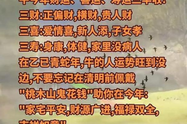 1985年属牛2026年全年运势如何？财运健康事业详解