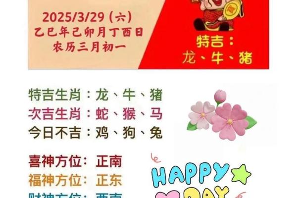 五湖四海喜迎春什么生肖 五湖四海喜迎春对应生肖