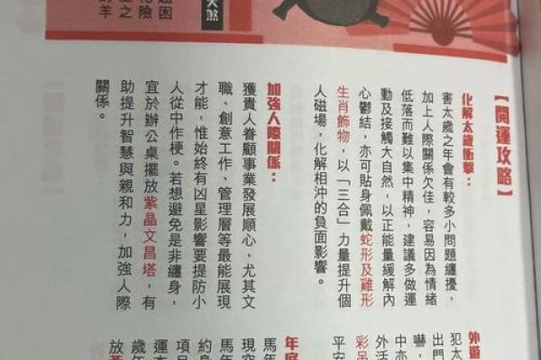 2021年是什么年属什么生肖 2021年属牛运势解析