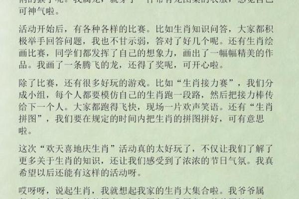 欢天喜地是指什么生肖 欢天喜地打一正确生肖
