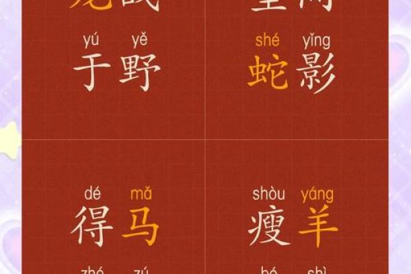 寄豭之猪是指什么生肖 寄豭之猪生肖含义解析