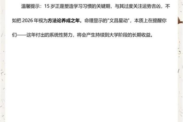 属兔人2026年运势完整版查询事业财运健康感情全面解析