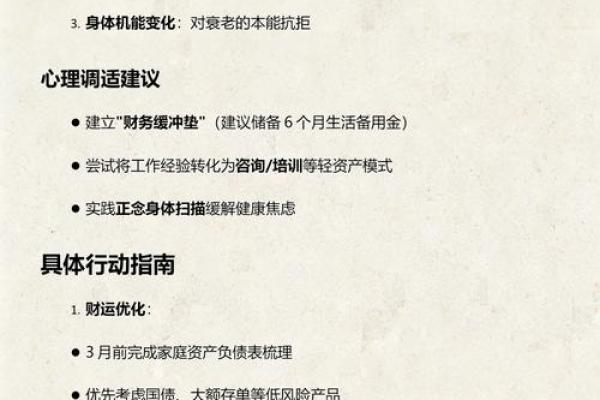 属狗的人2026年全年运势详解，财运感情健康事业全面解析