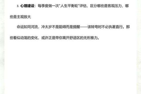 高人预言属鼠2026年运势详解，事业财运健康全解析