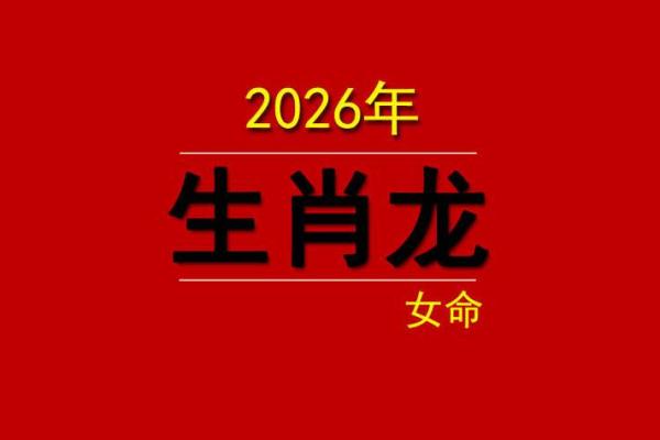 属龙2020年运势 属龙2020年每月运程详解