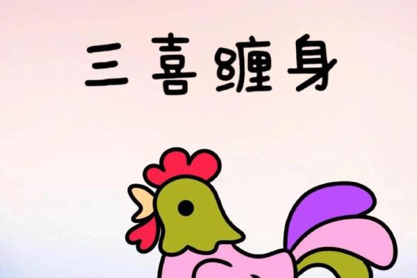 1969年出生的属鸡男2026年全年财运、事业和健康完整运势解析