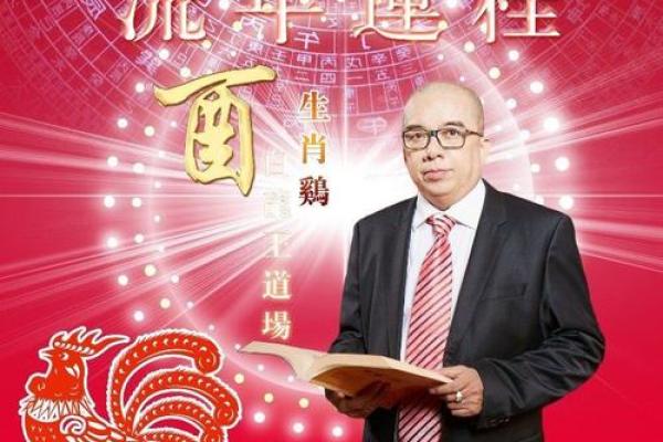 1969年出生的属鸡男2026年全年财运、事业和健康完整运势解析