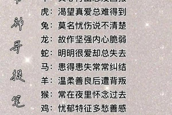 多愁善感动物打一生肖 多愁善感动物代表什么生肖