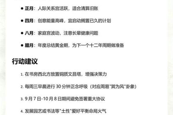 生肖属狗的人2026年全年运势详解及需要特别注意的月份提醒