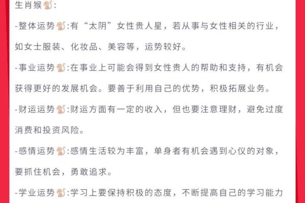 1980年属猴女2026年运势详解，全年财运事业健康预测