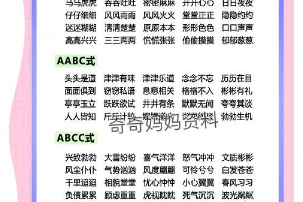 八仙过海打一生肖  词语释义解释落实