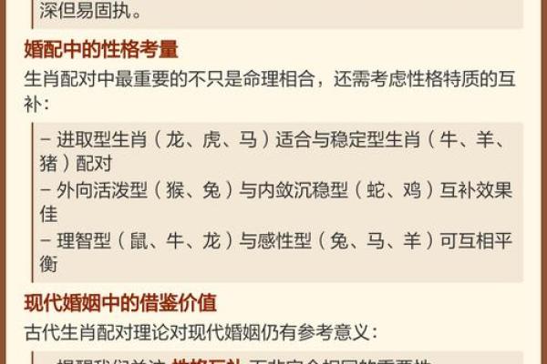 做指什么生肖 生肖配对查询婚姻配对
