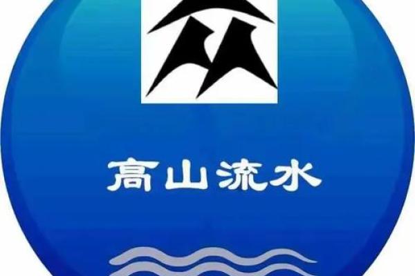高山流水打一个生肖  词语释义解释落实