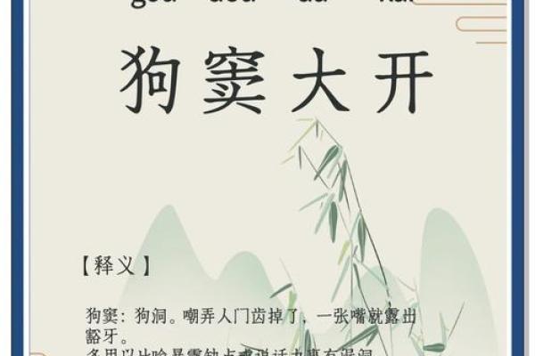 指鸡骂狗指什么生肖 指鸡骂狗打一生肖答案