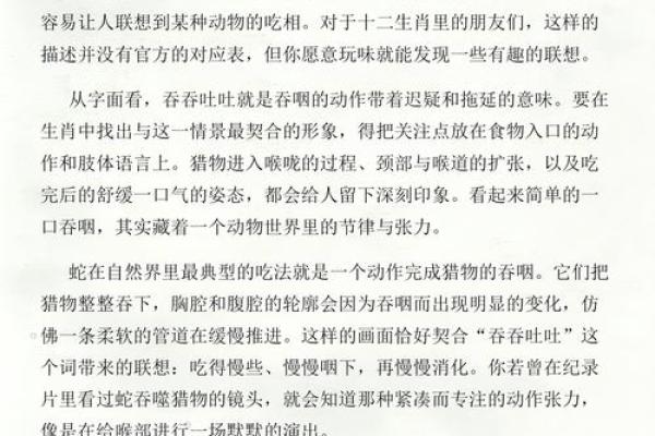 平时东西是什么生肖动物 生肖动物日常物品对照表