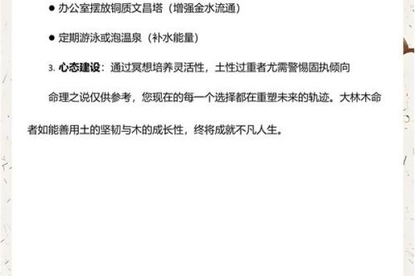 生肖大林木是什么生肖 大林木命适合的生肖配对