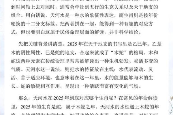 2025年什么生肖 2025年属什么生肖