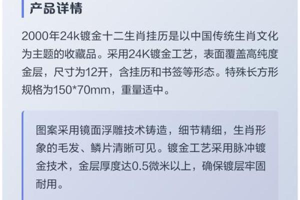 2000年什么生肖 2000年出生属相查询