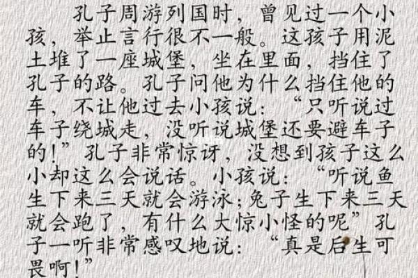 后生可畏什么生肖 后生可畏对应的生肖查询