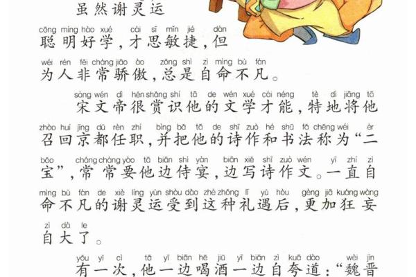 才高八斗指的是哪个生肖有什么寓意和象征