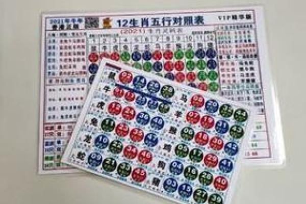 二二一九风流人是什么生肖 二一九风流人指哪个生肖