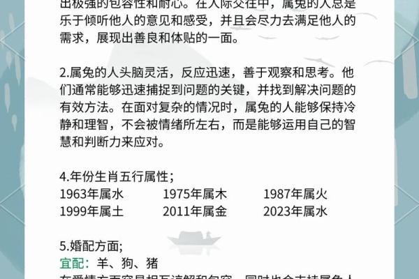 兔的三合是什么生肖 属兔的三合贵人查询