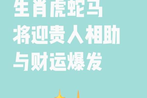 财字是什么生肖 财神爷代表哪个生肖