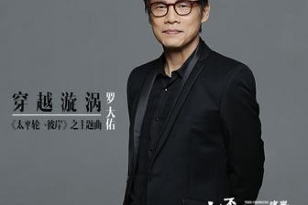十二生肖之龙行天下主题曲下载MP3免费