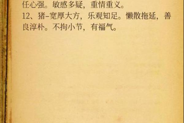 光说不练指的是哪个生肖的性格特点