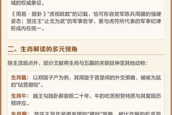 二一之间定春秋是什么生肖  词语释义解释落实