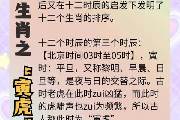 虎虎生威的正确生肖有几个 虎虎生威对应生肖是哪个 虎虎生威的正确生肖有几个 虎虎生威对应生肖是哪个
