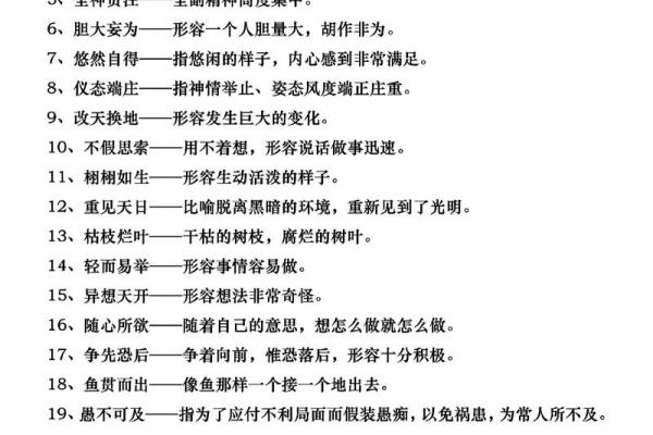 山清水秀打一生肖  词语释义解释落实