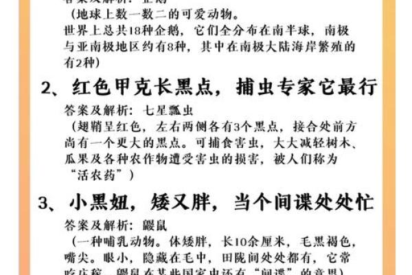叽哩咕噜打一动物  词语释义解释落实