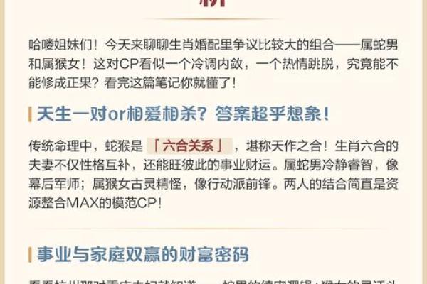 天生一对解一生肖 生肖配对查询婚姻最佳组合