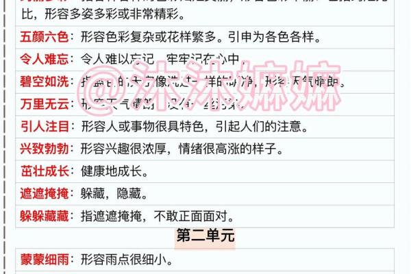两雄相争指什么生肖 词语释义解释落实 两雄相争指什么生肖 词语释义解释落实