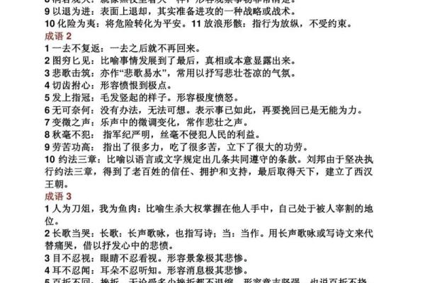 名扬四海是什么生肖  词语释义解释落实