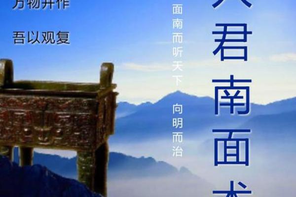 南面称王是什么生肖  词语释义解释落实