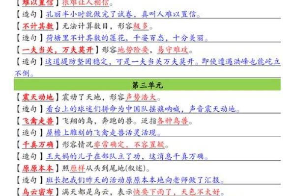 南面称王是什么生肖  词语释义解释落实