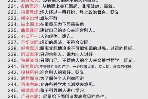 乐此不疲是什么生肖  词语释义解释落实