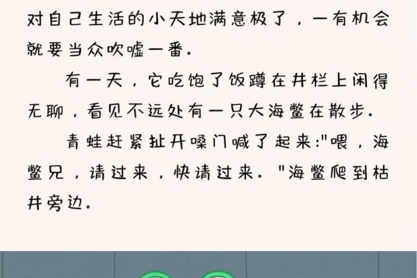 井底之蛙是什么生肖  词语释义解释落实