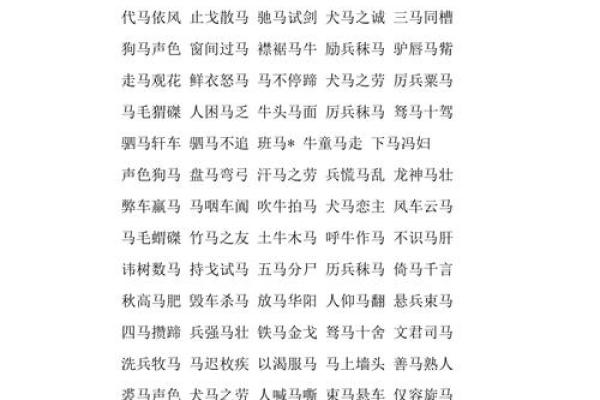 千军万马打一个生肖  词语释义解释落实