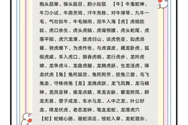 三五成群打一生肖动物  词语释义解释落实