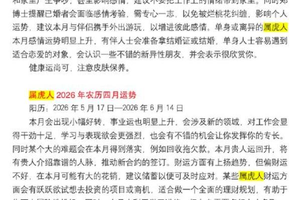 属虎的人在2026年的具体年龄是多少岁怎么计算