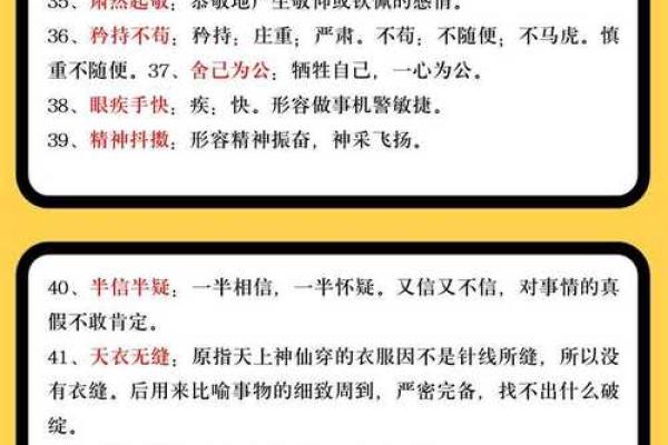 厉兵秣马打一生肖  词语释义解释落实
