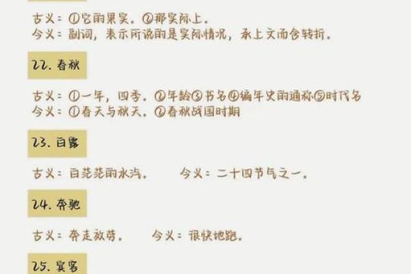 厉兵秣马打一生肖  词语释义解释落实