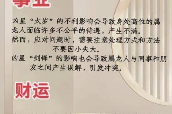2026年属龙的人从春节开始算还是立春节气