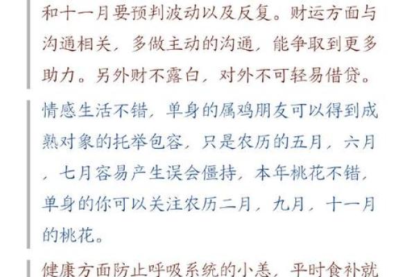 属鸡的人2026年虚岁年龄计算方法和详细解析