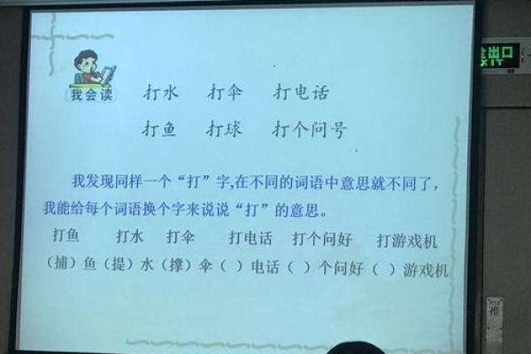 口若悬河打一个生肖  词语释义解释落实